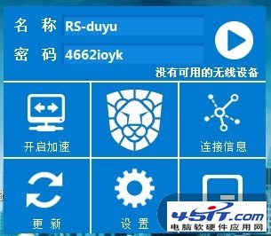 瑞星随身WiFi提示没有可用的无线设备怎么办