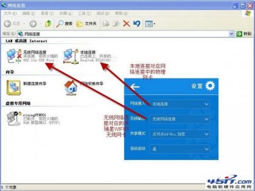 瑞星随身WiFi提示没有可用的无线设备怎么办